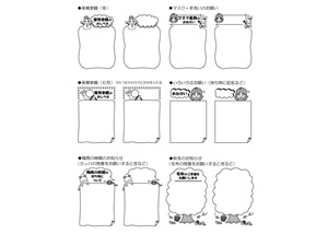 見出し：　その他いろいろ