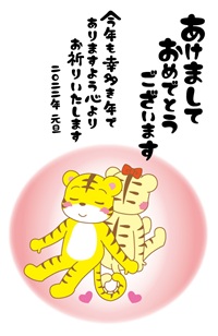 2022年「幸せな一年になりますように」